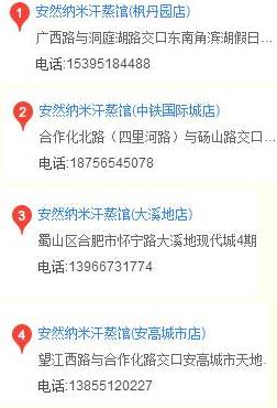 合肥的男神女神们与韩剧男女主角只差一个汗蒸房！