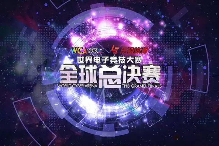 wca2015全球总决赛lol收官战,wca全球公开赛