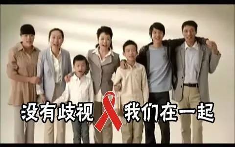 艾滋病日公益,艾滋病日以爱抗艾温暖同行