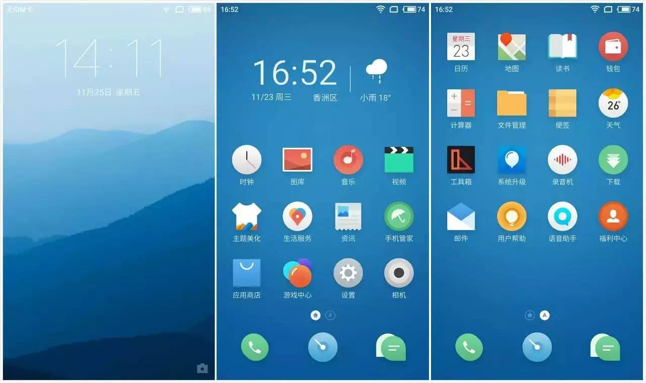 flyme6小细节,flyme6到底哪里好