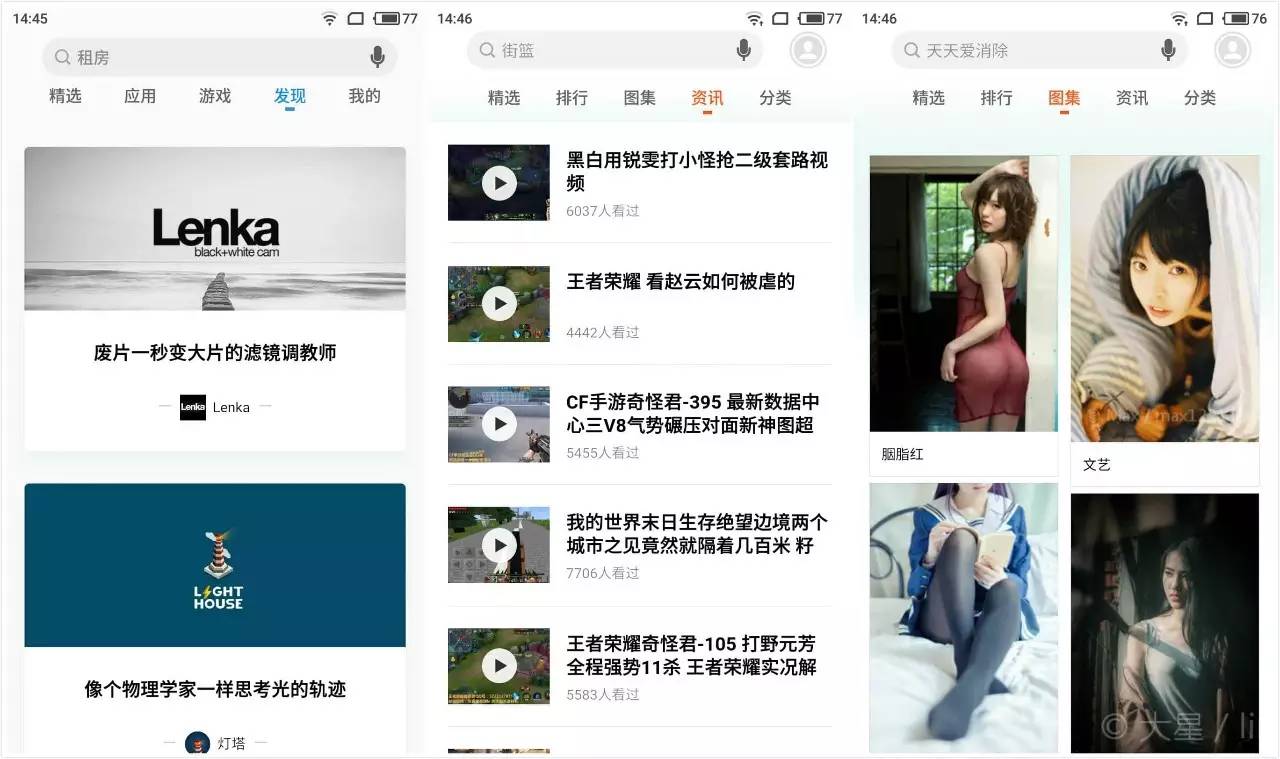 flyme6小细节,flyme6到底哪里好
