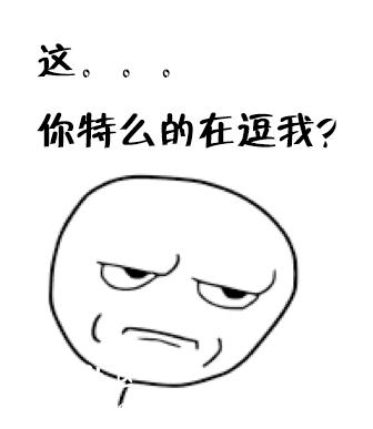 QQ表情并没有“暗藏心机”？呵呵，颠覆性的定义！