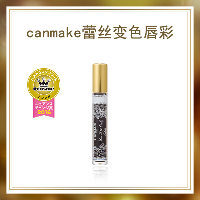 cosme2016年度大赏,2016cosme大赏唇膏