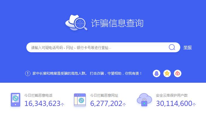 腾讯电脑管家联手银行企业共建安全网购环境