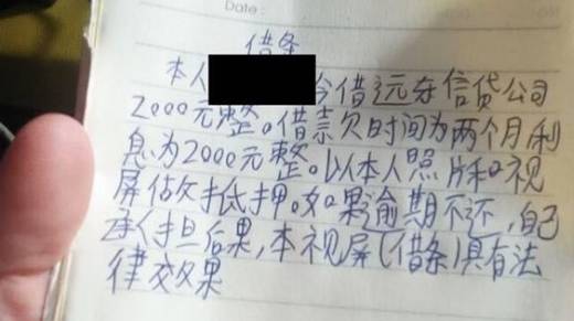 10G裸条泄露！借贷宝悬赏100万查源头