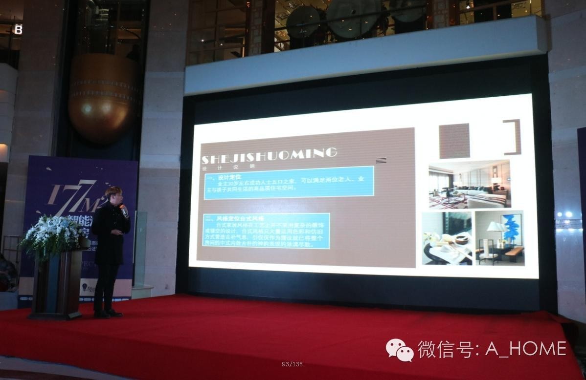 海选｜“视界城铂悦177样板间设计大赛”海选第三场在东明家具城圆满举行