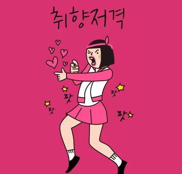 韩国最火的流行语,韩国15句流行语