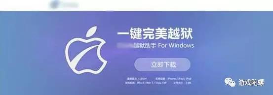 ios越狱版第三方应用下载,ios越狱第三方应用商店
