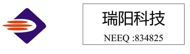 「新三板点将台」瑞阳科技,834825国内技术研发领先的新能源动力系统供应商