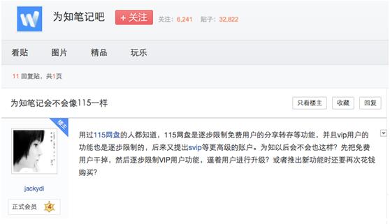 有道云笔记和印象云笔记的区别,有道云笔记有必要学吗