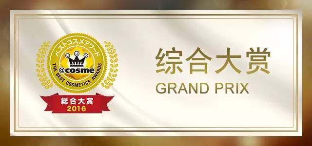 cosme2016年度大赏,2016cosme大赏唇膏