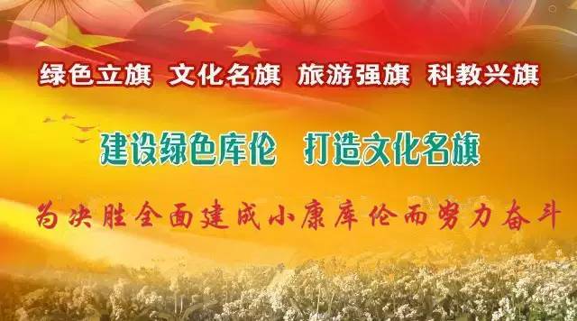 库伦旗有哪些地方,库伦机场建在什么地方