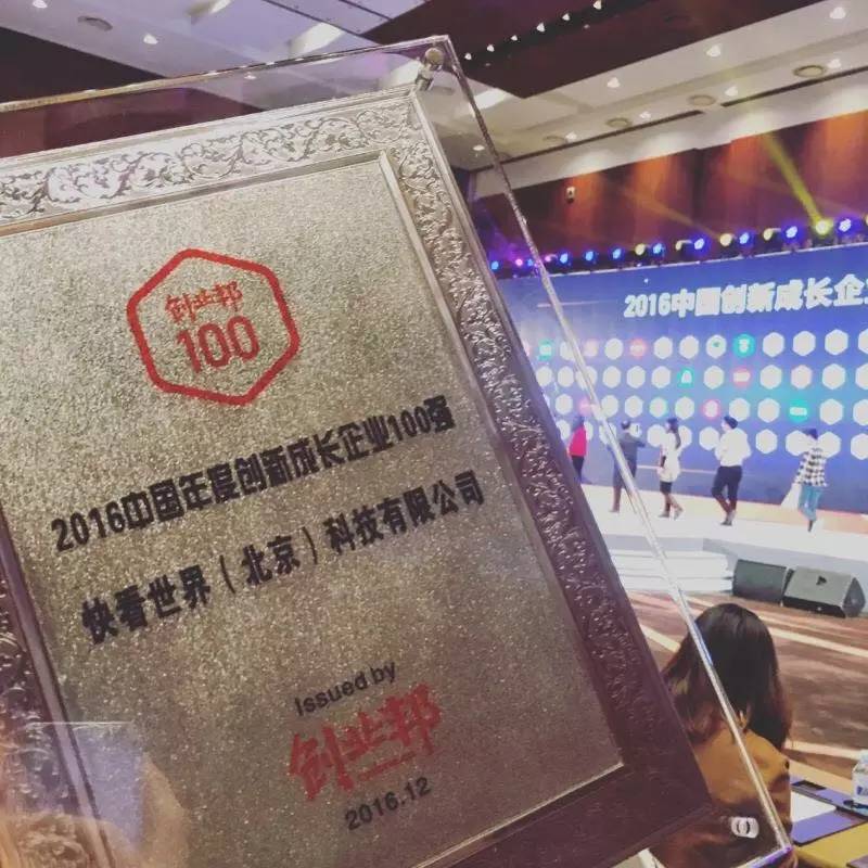 快看漫画创业成功的原因分析,快看漫画获评2019新商业引领者