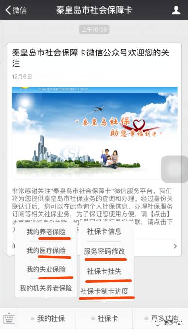 真好用!秦皇岛人这些事情可以在网上办啦,再也不用排长队了~