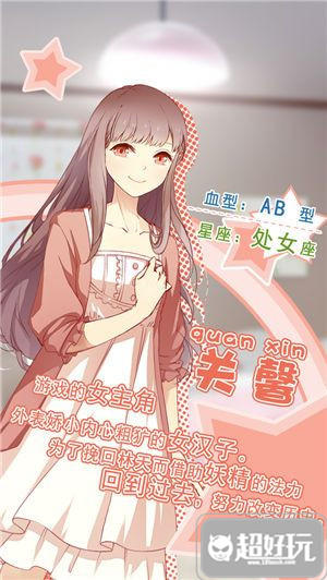 妖精的衣橱手游,妖精的衣橱十二星座