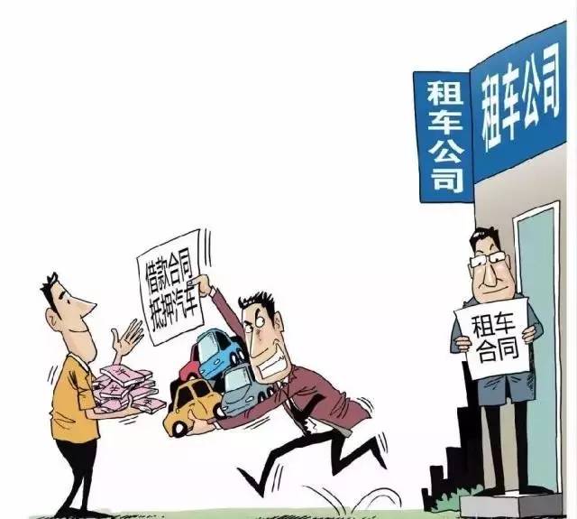 租车骗了1000元,租车抵押最新骗局如何防范