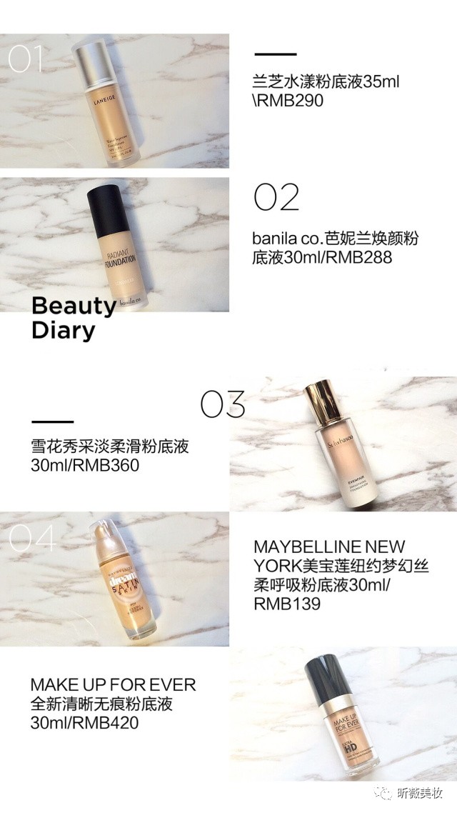 测评博主测评的粉底液,混油皮秋冬底妆粉底液测评推荐
