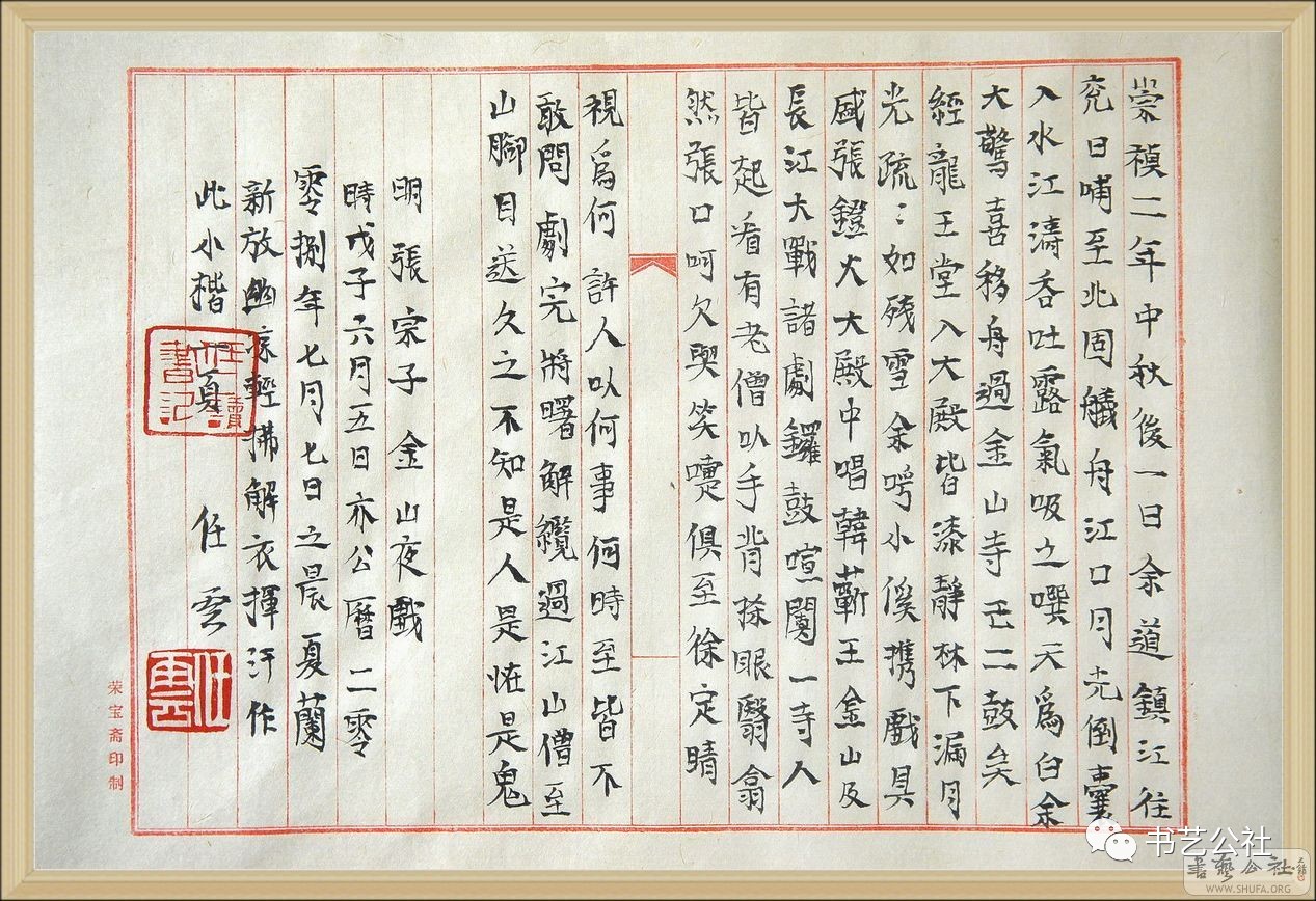 老司机谈书法｜任云：三家门前