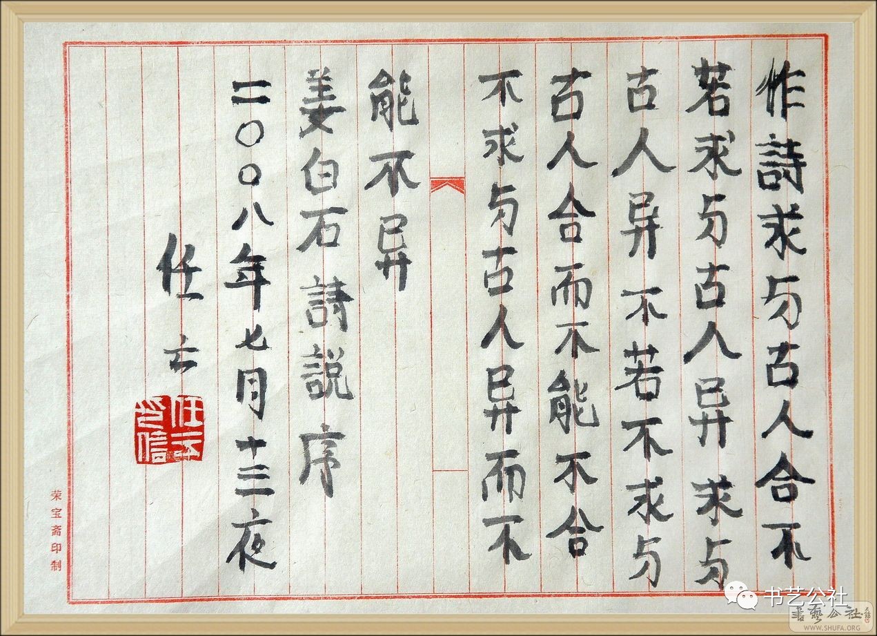 老司机谈书法｜任云：三家门前