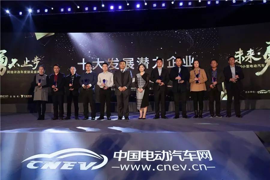 中国电动汽车企业排名前十,电动汽车企业排行榜
