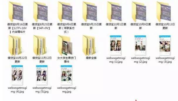 10G裸条泄露！借贷宝悬赏100万查源头