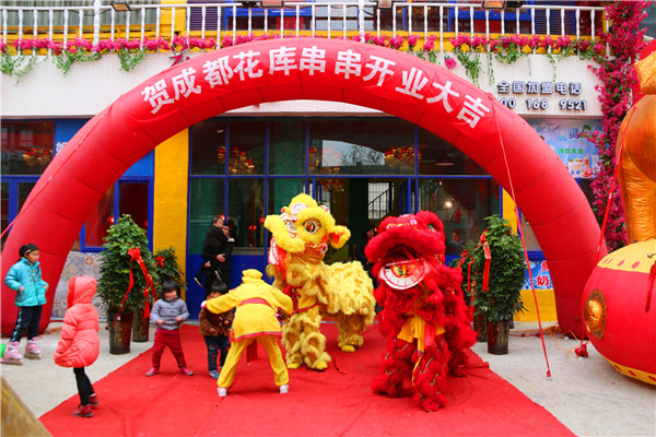 成都花库串串香,成都花库串串套餐