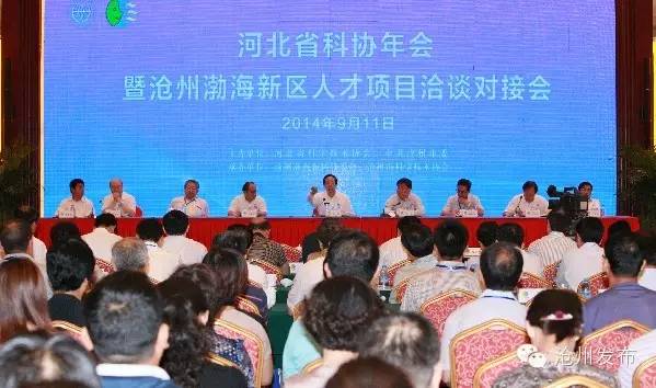 看沧州渤海新区如何攀“高枝”