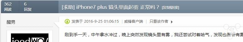 iphone7的防水性能如何,iphone7防水实验