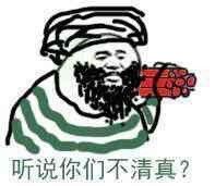 威威趣谈:互联网大佬再聚首感情深一口闷