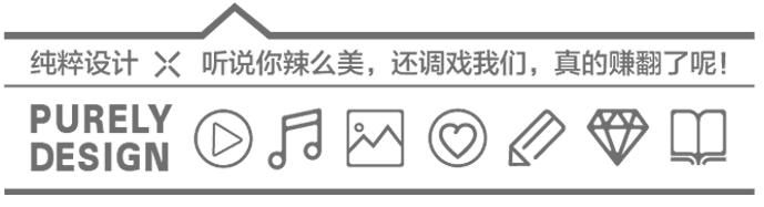 设绘主意X343期｜设心不改何龙HOL