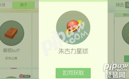 球球大作战一个棒棒糖多少贡献值,球球大作战元素星球怎么获得