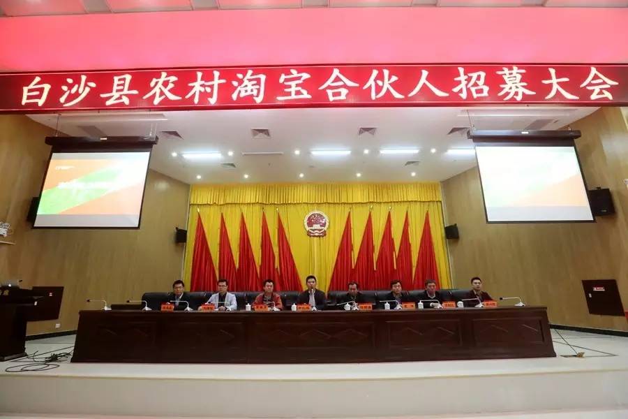 八个月卖了3000万,海南白沙用村淘实现精准扶贫