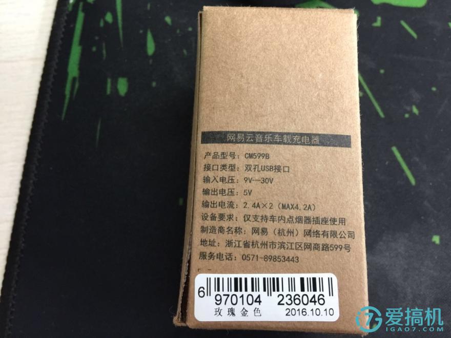 网易云音乐车载蓝牙播放器是什么,网易云音乐车载