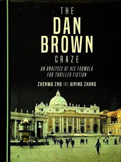 读书人类简史,丹布朗的第一本书