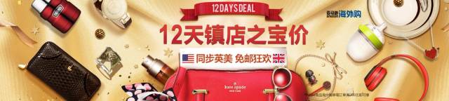 全球打折季攻略丨走!男朋友/老公赚了一年的钱,是时候挥霍出去了