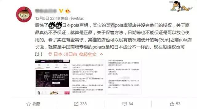 一个来自日本的官方声明，让代购圈彻底懵了！