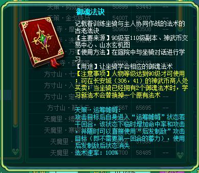 95物理输出,五庄和天宫哪个适合五开