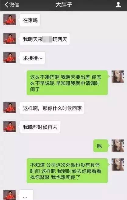 老同学聊天记录曝光 (两个老同学的聊天内容曝光朋友圈)