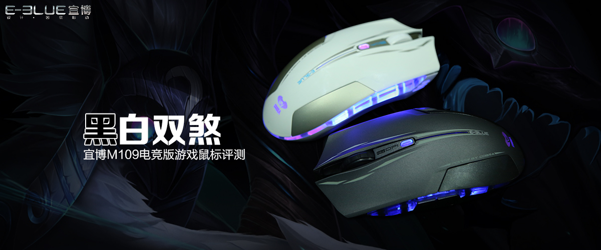 2024款电竞鼠标评测,宜博鼠标评测