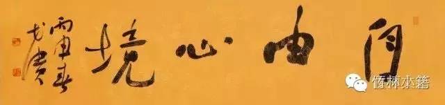 修武县张瑞军,张瑞军书法