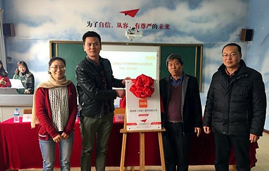 让爱起航助梦飞翔——百安居“梦想中心”于昆明启动