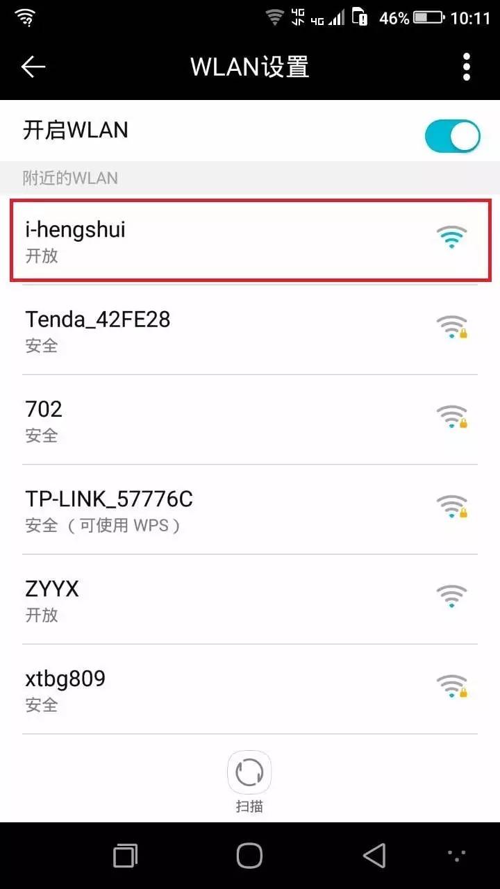 如何免费使用登录和认证的wifi,免费无线wifi需登录验证