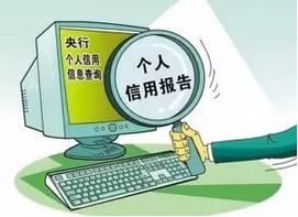 不*款贷**、不用信用卡≠个人信用好！常州这8个查询点可查个人信用