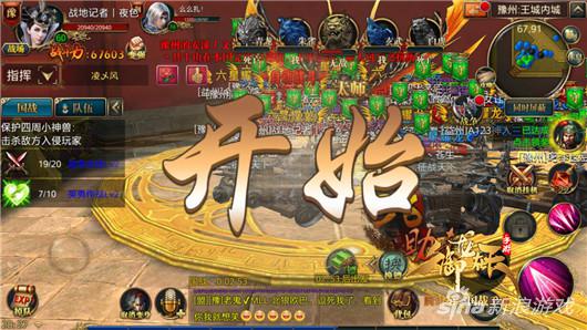 御龙端游国战怎样才算赢,御龙直播国战