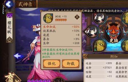 阴阳师新版樱花妖值得培养吗樱花妖培养心得
