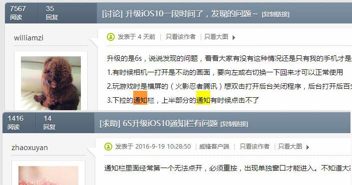 ios没有消息通知怎么办,ios10ios11通知中心