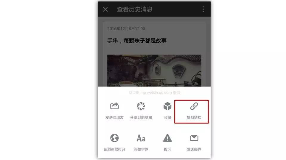 微信公众号引导,公众号关注引导怎么设置