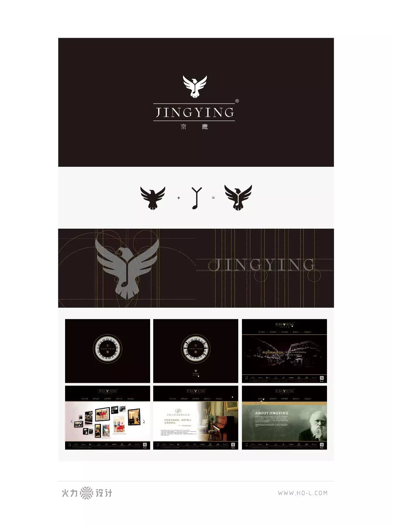 设绘主意X343期｜设心不改何龙HOL