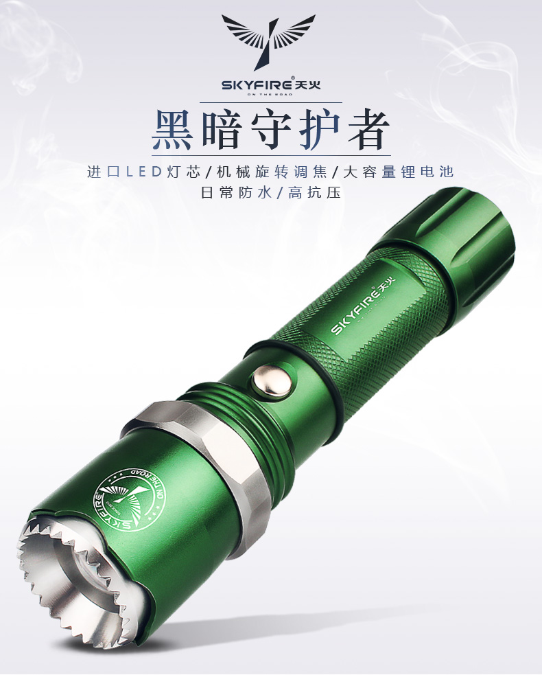 强光手电筒多功能充电头,天火调焦手电筒