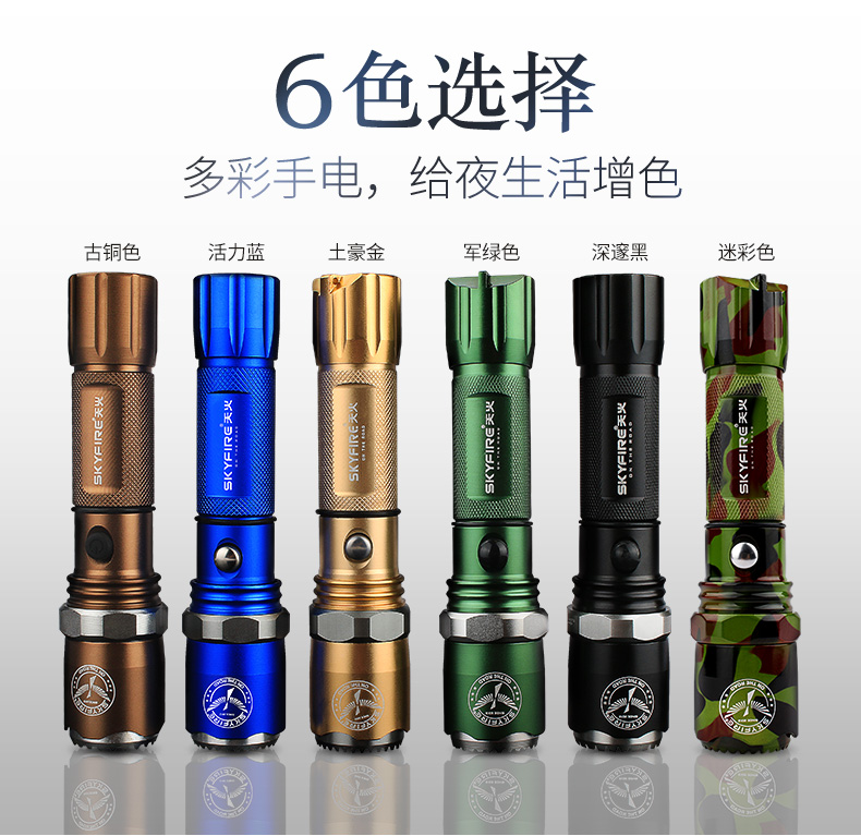 强光手电筒多功能充电头,天火调焦手电筒